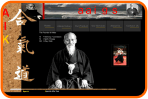Aikido